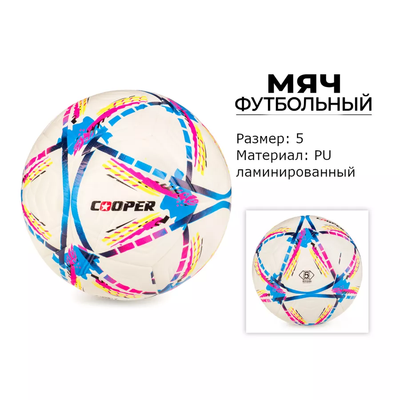 Футбольный мяч Cooper COOP011